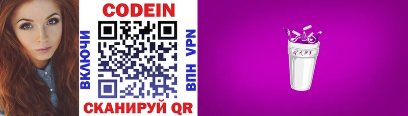 Codein Purple Drank  OMG ссылки  Ардон 