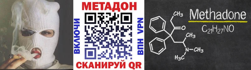 Метадон methadone  Ардон 